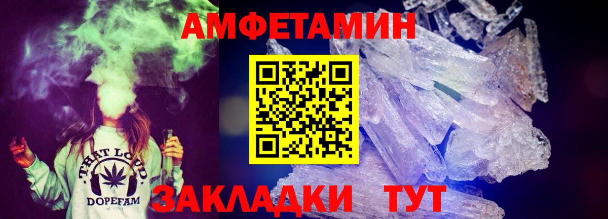 АМФ Розовый Глазов