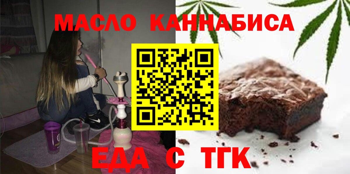 Canna-Cookies марихуана  Вход с VPN  Глазов 