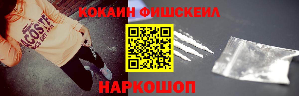 COCAIN  Cocaine 99%  Кокаин Эквадор  Вход с VPN  Глазов 