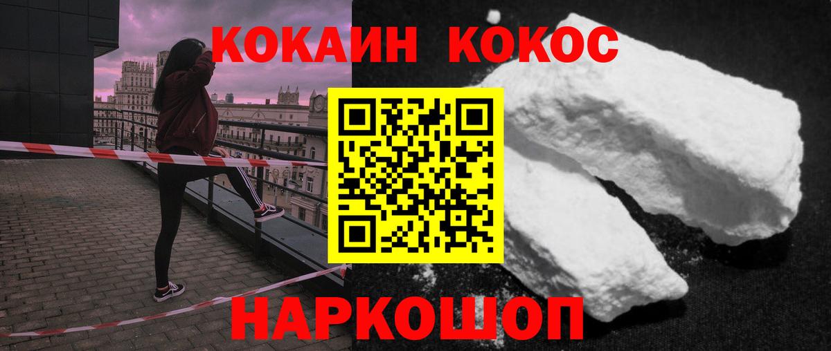 Cocaine Эквадор Глазов