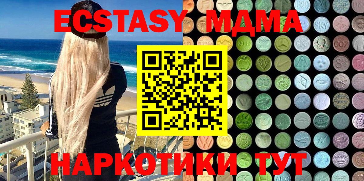 Ecstasy Дубай Глазов