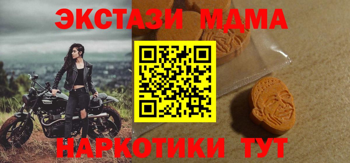 Экстази XTC  ЭКСТАЗИ  Глазов  Вход с VPN  Экстази круглые 