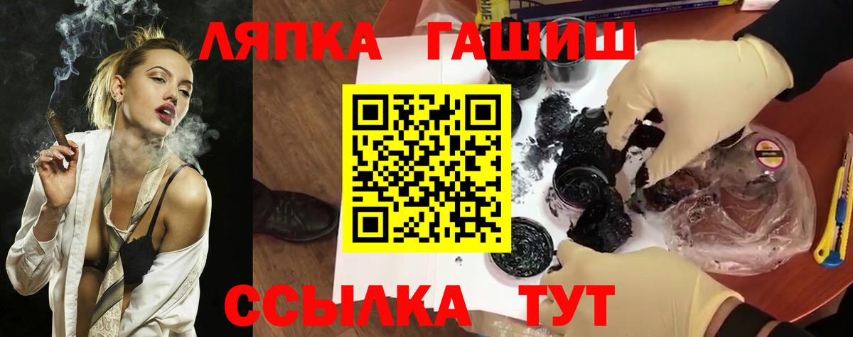 Гашиш hashish  ГАШ  Глазов  ГАШ гарик  Вход с VPN 