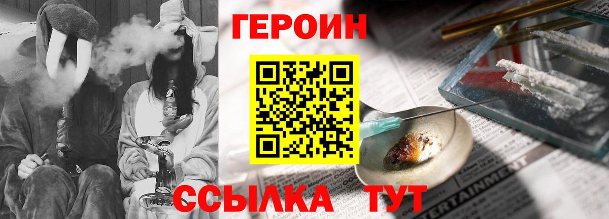 Глазов  Героин Heroin  ГЕРОИН  Вход с VPN 