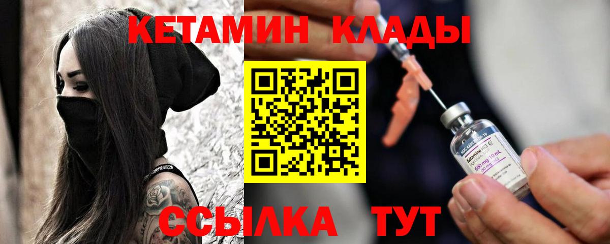 КЕТАМИН VHQ  Вход с VPN  Кетамин ketamine  Глазов 