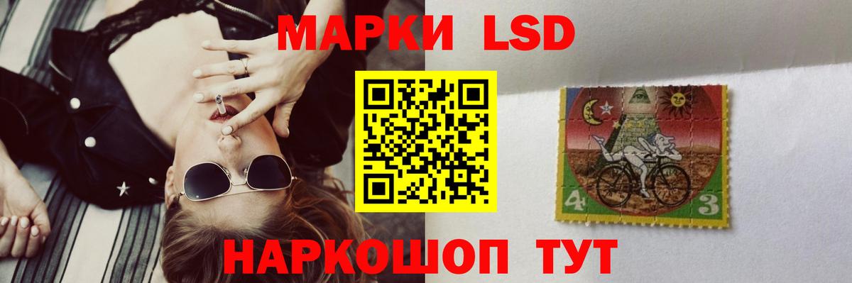Лсд 25 экстази ecstasy Глазов
