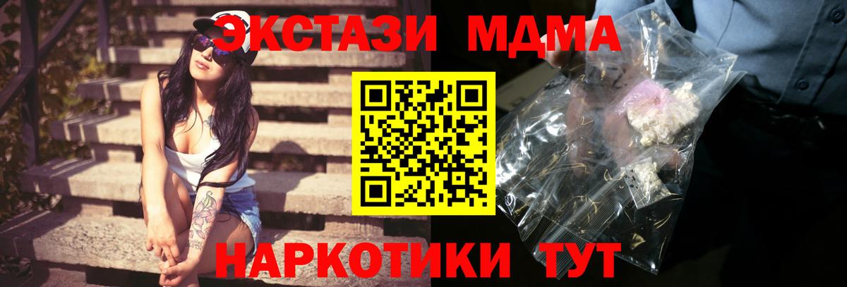Глазов  МДМА молли  МДМА  Вход с VPN 