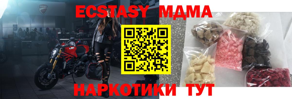 MDMA молли Глазов