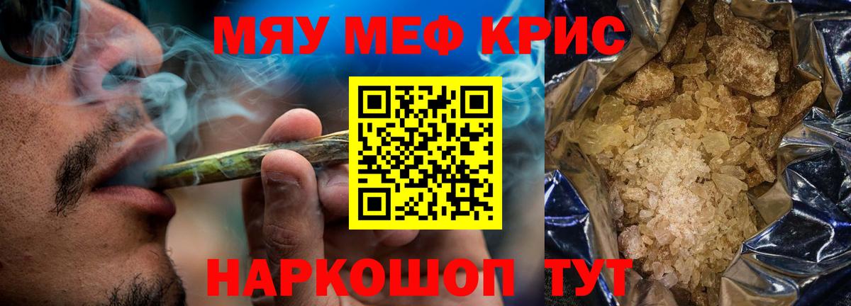 Меф кристаллы Глазов