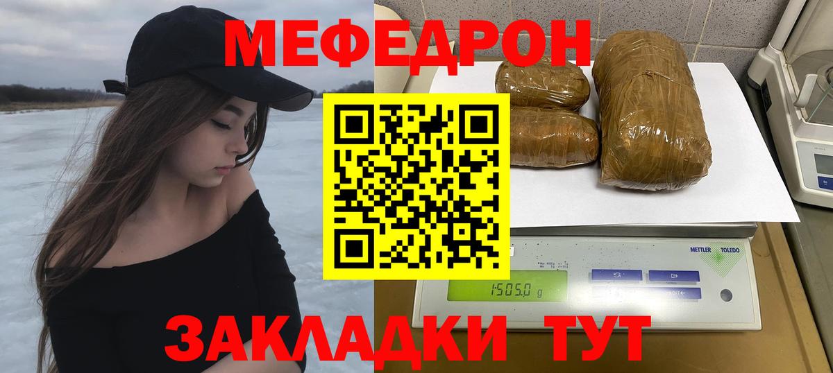 МЯУ-МЯУ кристаллы  Вход с VPN  Мефедрон  купить   Меф  МЕФ мяу мяу  Глазов 