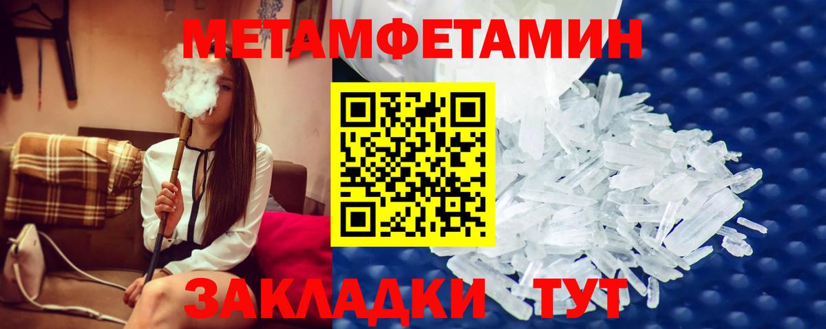 МЕТАМФЕТАМИН пудра  Вход с VPN  МЕТАМФЕТАМИН пудра  Глазов 