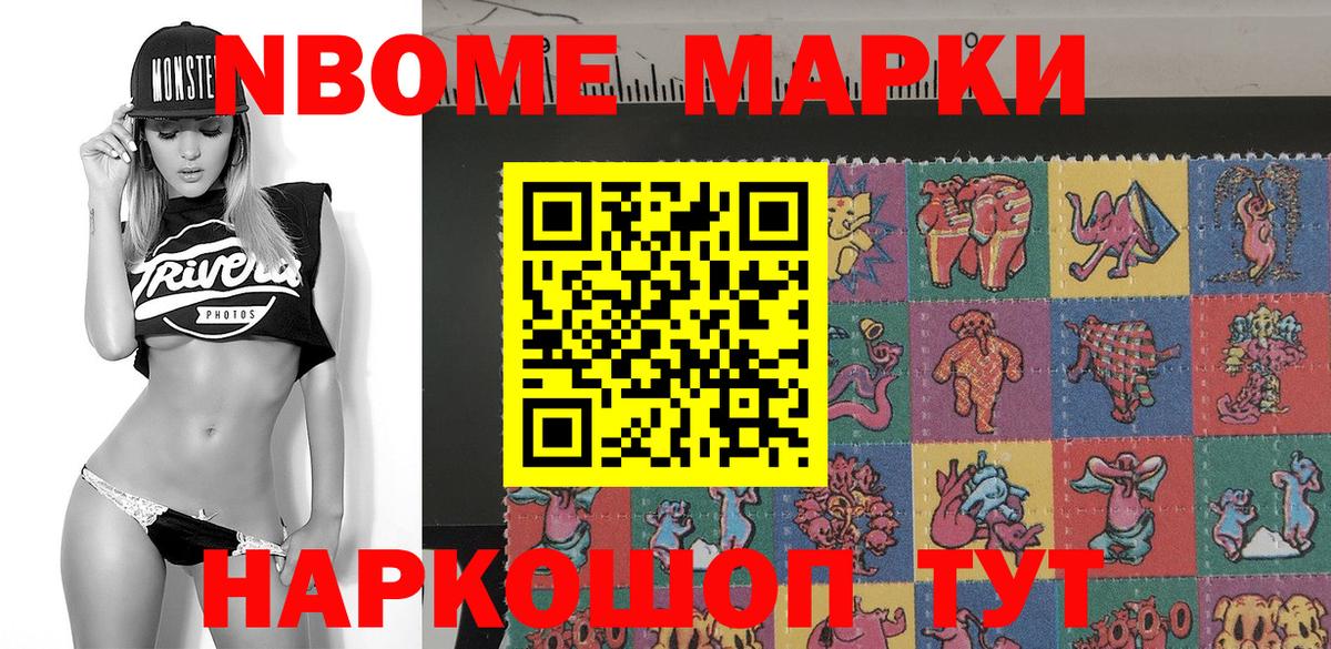 Глазов  Марки N-bome  Вход с VPN  Марки NBOMe 1500мкг 