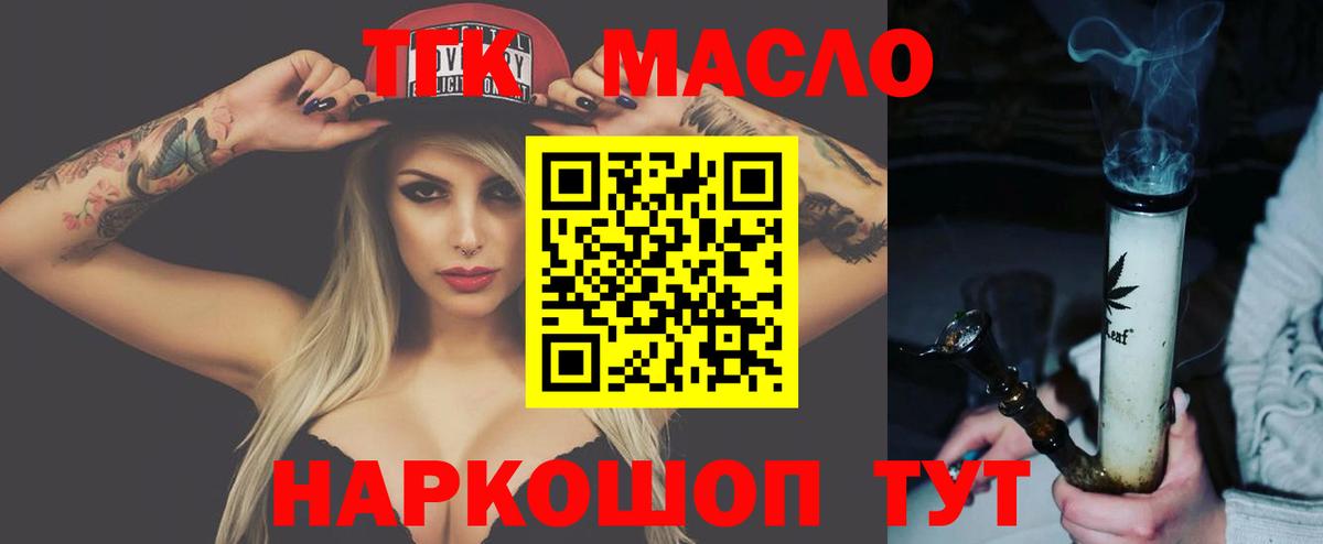 Глазов  Дистиллят ТГК вейп  Вход с VPN 