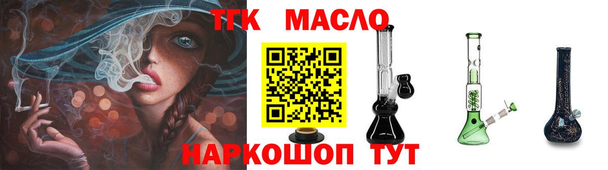 ТГК концентрат Глазов